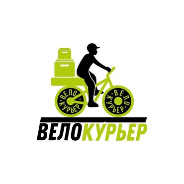 Курьеры: Требуется Велокурьер, Мото курьер, На самокате - Подработка, Гибкий график, Премии, Студент