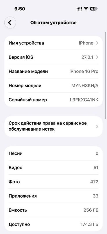 google p: Смартфон Apple iPhone (линейка Pro, черный/графит). Ключевые — 5