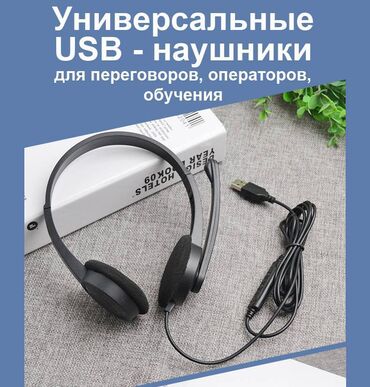 Наушники: Полноразмерные, RS, Новый, Проводные, Классические