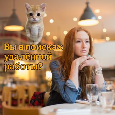 я ищу работу на дом: Простая удалённая подработка для школьников студентов и подростков 🌟
