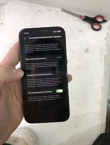 Apple iPhone: IPhone 12 Pro, Б/у, Графит — 7
