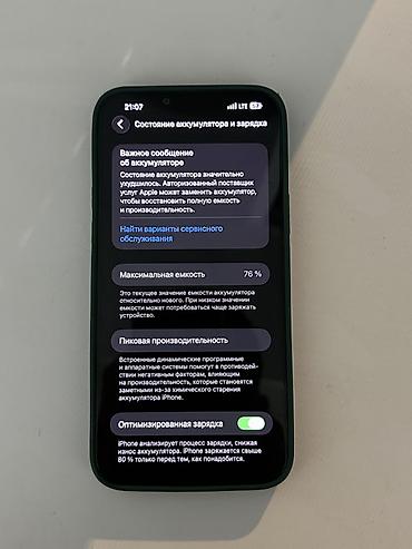 iphone cs: IPhone 13 Pro Max 256 ГБ, цвет Alpine Green Характеристики: - Модель — 2