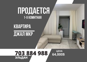 Продажа квартир: 1 комната, 34 м², 106 серия, 2 этаж