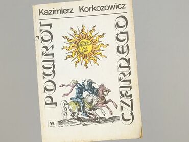 Книга, жанр - Нон-фікшн, стан - Дуже гарний