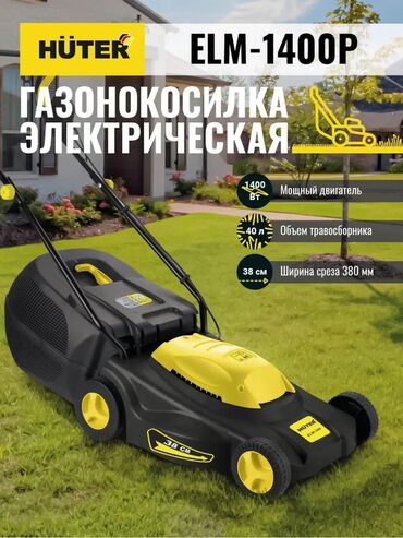 Мойки высокого давления: Газонокосилка Электрическая, Самовывоз, Платная доставка