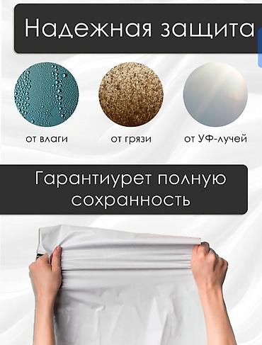 Пакеты: Полиэтиленовый Пакет, Новый — 9