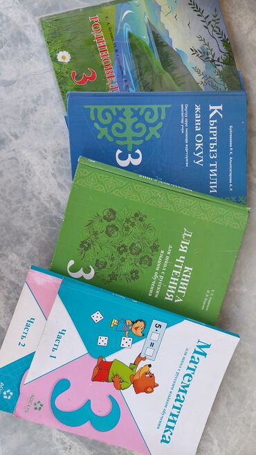 lib.kg 5 класс математика на русском: Продаю книги, 3, 4, 5 классы. 1 учебник 200с. Англ.яз. за 2шт 800с
