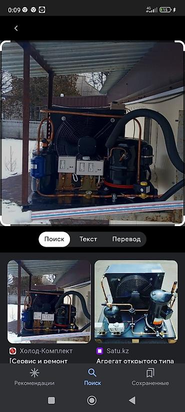 Ремонт холодильников, морозильников: Ремонт промышленные холодильник Заправка фриона Замена компрессора at lalafo.kg — 2 Ремонт холодильников, морозильников: Ремонт промышленные холодильник Заправка фриона Замена компрессора — 2
