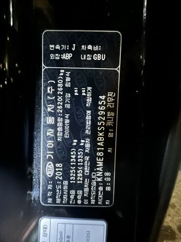 Kia: Kia Carnival: 2018 г., 2.2 л, Автомат, Дизель, Минивэн — 16