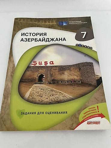 Azərbaycan Tarixi 7-ci sinif, 2023 il