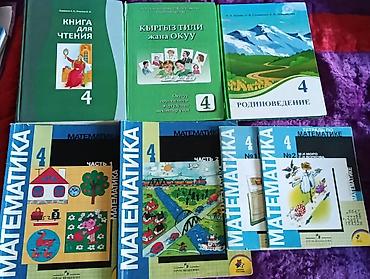 solutions upper intermediate: Подборка школьных учебников и тетрадей по разным предметам — 3