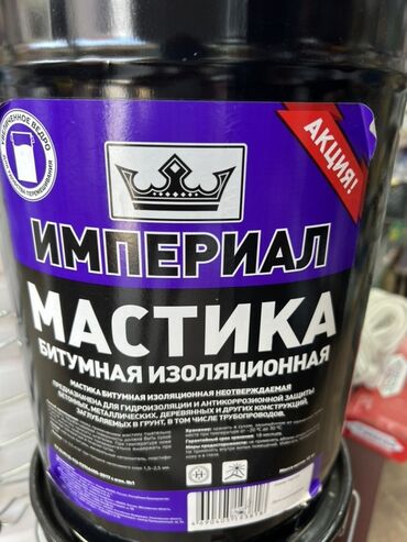 кабель медь: Битумная изоляционная мастика Империал, предназначенная для