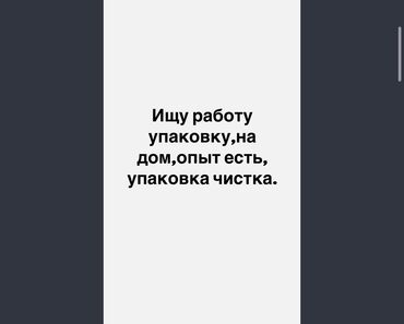 водитель на миксер: Упаковщица