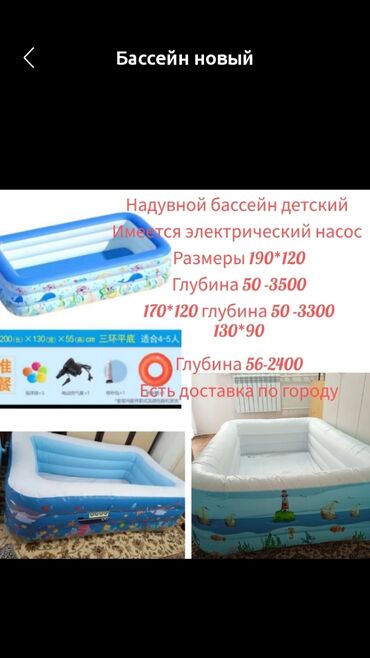 бассейн в аренду: Бассейн