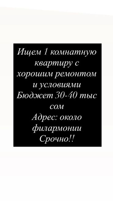 филармония квартира долгосрочная: Ищем для аренды 1‑комнатную квартиру с хорошим ремонтом и удобными