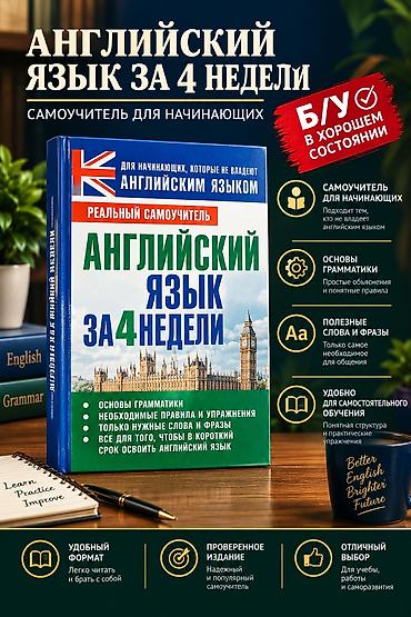 школьный слив: Книга в хорошем состоянии всё целое! — 1