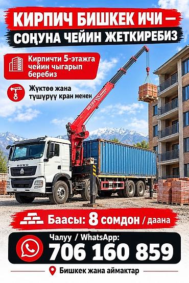 яблоки голден цена: Кирпич «Соня» с подъёмом и подачей на объект доставка краны менен — 2