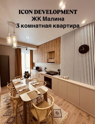 Продажа квартир: 3 комнаты, 103 м², Элитка, 8 этаж, Дизайнерский ремонт