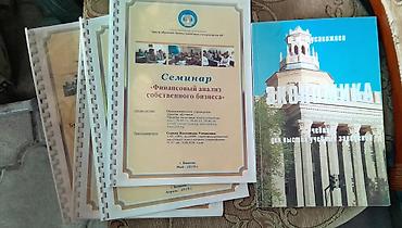 Подборка учебных материалов по экономике, бухгалтерскому и налоговому