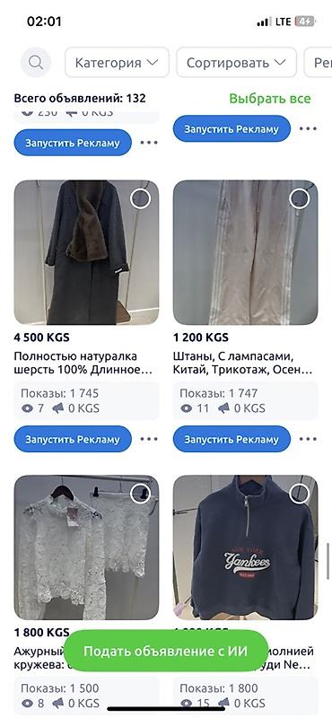 Юбки: Продаю все вещи что есть у меня на странице. Только в одни руки! То — 24