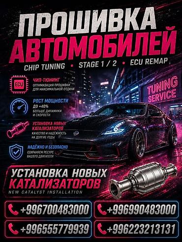 softech kg: Катализатор алабыз, Скупка катализатора Скупка катализаторов очень — 1