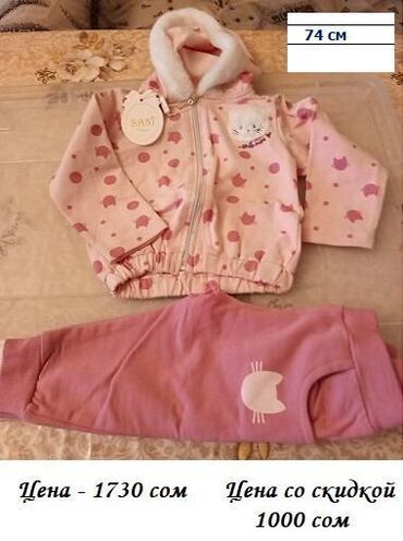 Комплекты одежды: Комплект, Новый — 10