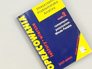 Book, genre - Educational, condition - Very good