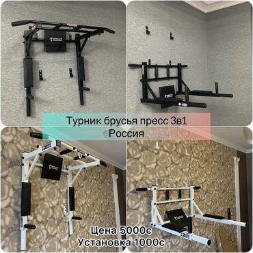 купальник с шортами: Турник, 3 в 1, Настенный, Новый, Бесплатная доставка, Платная доставка, Самовывоз