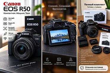 маленькая камера купить: Canon EOS R50 — компактная и мощная беззеркальная камера APS‑C для — 1