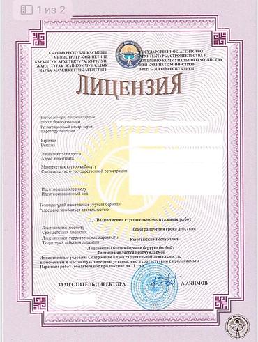 фирмы: Юридические услуги | Административное право, Гражданское право, Земельное право | Консультация, Аутсорсинг — 2