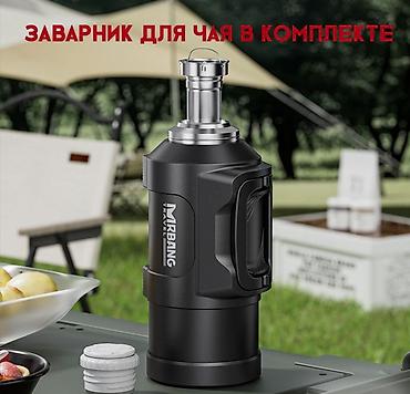 заварник: Термос походный Mrbang Extreme 1.3Л Представляем вам повседневный — 8