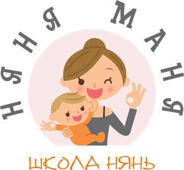 работа для подростков 13 14 лет: Няня. Любой возраст. Полный рабочий день