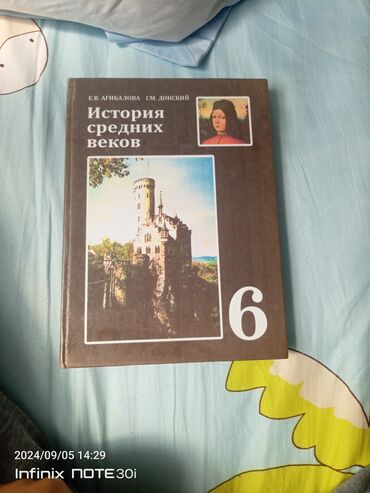 журналы мод: Продаю книги. все по 150 сом. с 5 по 9. класс.состояние хорошее