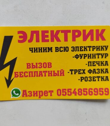 Сфера образования: Кайрлгла