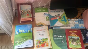 Другие учебники: Продаю книги для 4класса они все на кыргызском языке ! Все по 150с