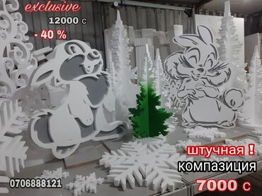 лечение пиявками бишкек цены: Обьемные фигуры из пенопласта Любой сложности. Любого размера