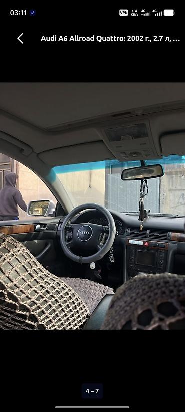 Унаа сатуу: Audi A6 allroad: 2002 г., 2.7 л, Автомат, Бензин, Универсал — 2
