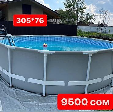 Бассейны: Леквидация склада ‼️‼️‼️ Все бассейны по доступным ценам 🤝 Доставка — 9