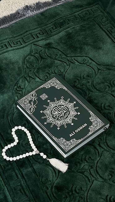 Книги и журналы: Коран в твердой обложке темно-зеленого цвета с серебристым тиснением и — 1