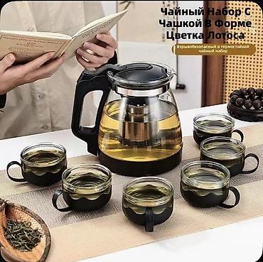 заварник: Чайный набор для любого мероприятия Комплект для комфортных чаепитий — 4