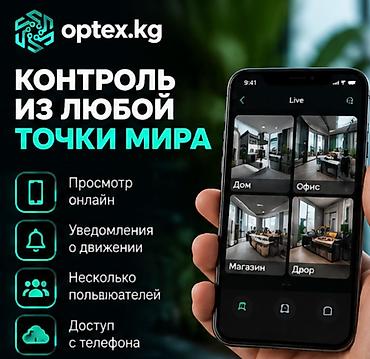 Видеонаблюдение с настройкой под ключ Доверяйте свою безопасность