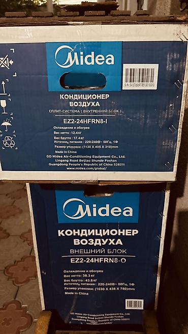 1030: Кондиционер (сплит‑система) Midea, покупали за 65000 сом, подходит до — 2