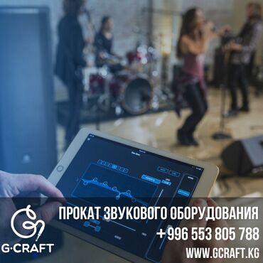 караоке оборудование: JBL PRX812+SUB Прокат звуковой/световой аппаратуры в Бишкеке
