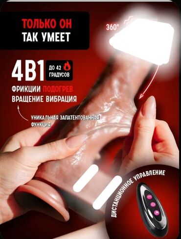 Товары для взрослых: Масажер Хотите честности без обмана? Так пишите нам Доставка до