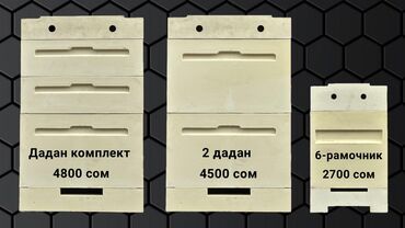 карлик кочот: Үй жана бакча үчүн ыңгайлуулуктар, Акысыз жеткирүү