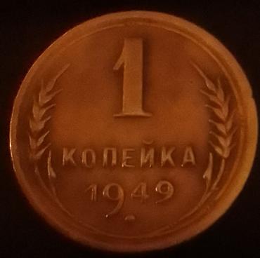 Sikkələr: Sovet dövrünə aid sikkələr dəsti Tərkib: - 20 kopek, SSRİ – 1935-ci — 9