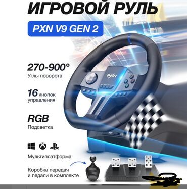 купить оперативную память для ноутбука 8 гб ddr3: Игровой руль PXN V9 gen2 с педалями и коробкой передач для