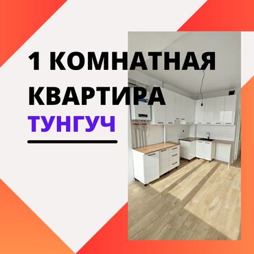 срочно продаётся 1 комнатная квартира в районе ошского рынка по улице кенсуйская: 1 комната, 39 м², Элитка, 3 этаж, Евроремонт