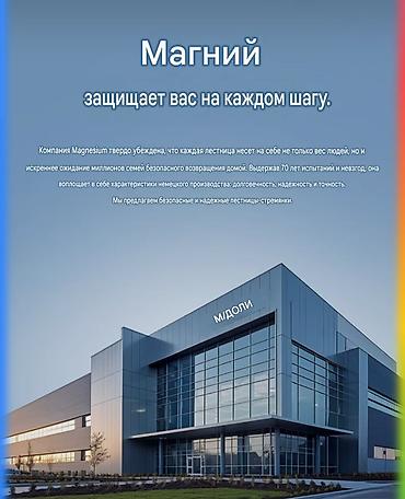 Лестницы-трансформеры: Многофункциональная складная лестница «Улучшенный Маленький Гигант» — 11