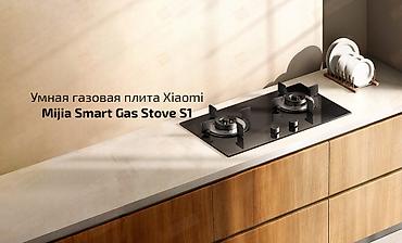 сенсер плита: Xiaomi Mijia Smart Gas Stove S1 (JZT-MJ02D) — встраиваемая газовая — 2